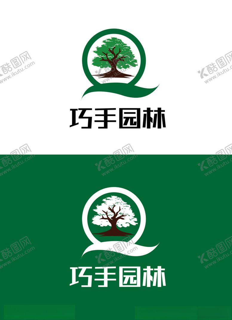 编号：62323107130518083962【酷图网】源文件下载-园林标识设计