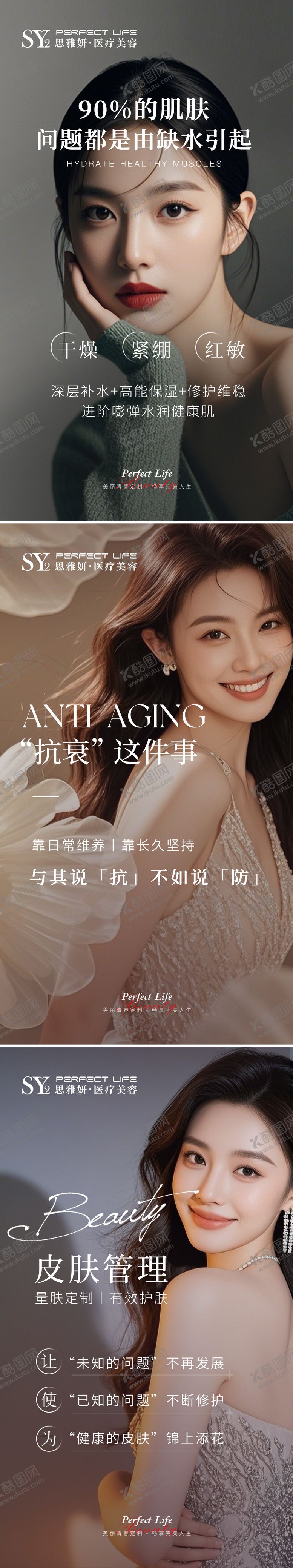 编号：92947309092351244296【酷图网】源文件下载-医美早安图