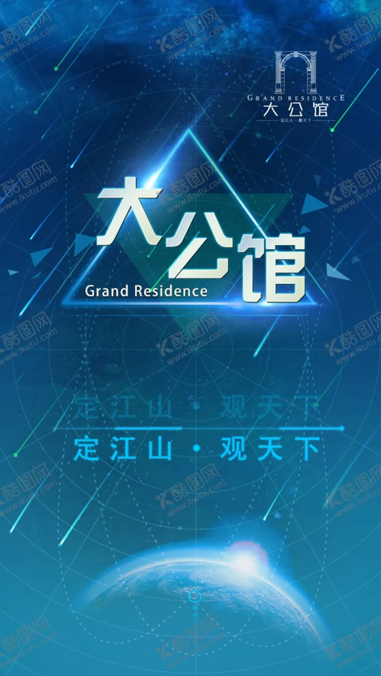 编号：13651807131641107808【酷图网】源文件下载-房地产