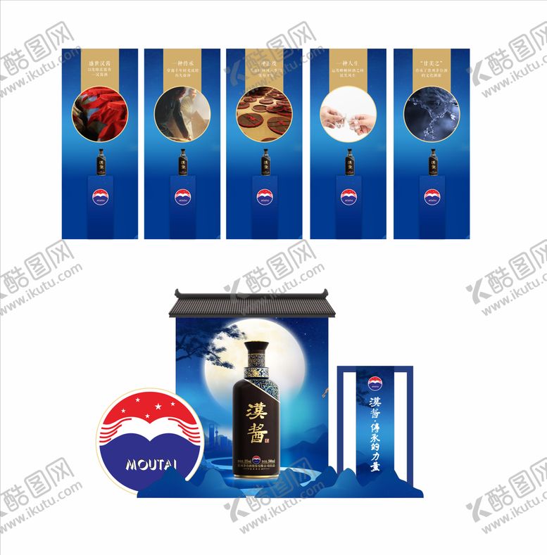 编号：83758712041838559478【酷图网】源文件下载-酒类发布会美陈