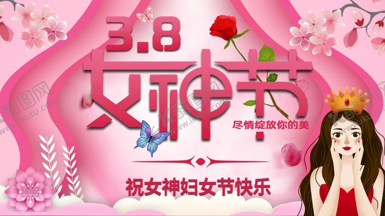 编号：48163904250722583346【酷图网】源文件下载-女神节促销海报