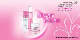 化妆品海报保养护肤美容美白