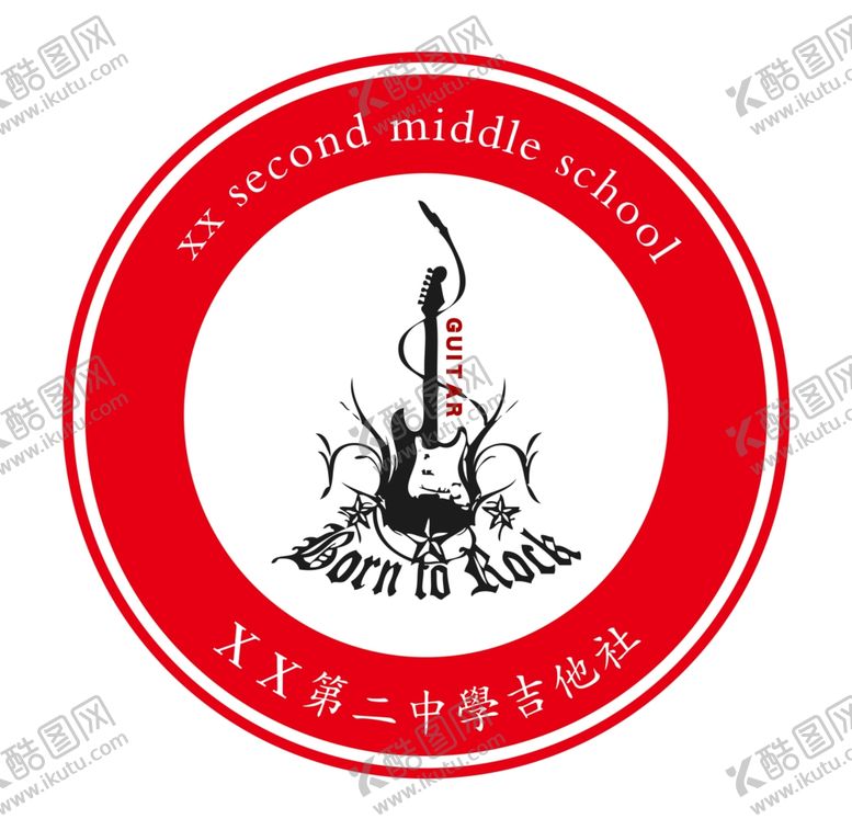 编号：77906803230020109069【酷图网】源文件下载-吉他社社徽