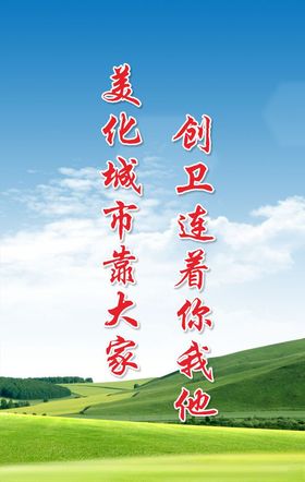 蓝天白云绿草地