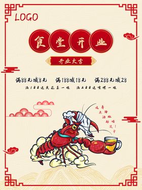 营养均衡食堂形象食堂开业