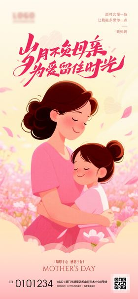 卡通手绘母亲节节日创意海报