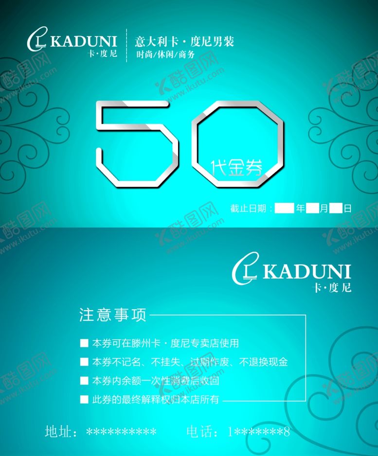 编号：28252606291234428242【酷图网】源文件下载-代金券