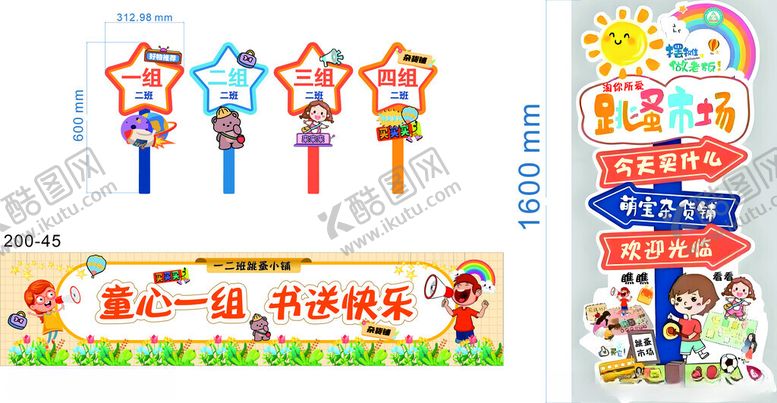 编号：40679506291640201060【酷图网】源文件下载-条骚市场