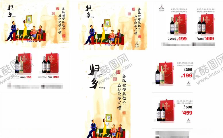 编号：54315710011713199010【酷图网】源文件下载-中秋节海报