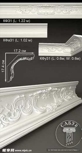 3DMAX模型室内装修欧式雕花