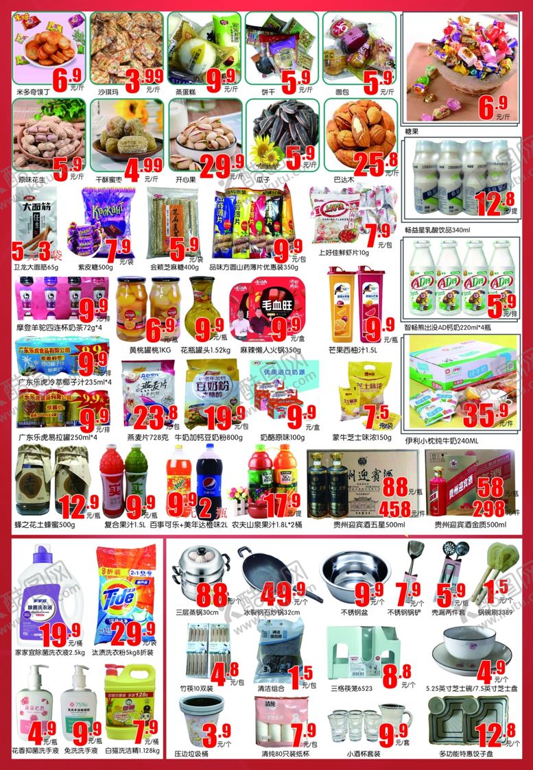 编号：20482904301427208074【酷图网】源文件下载-腊八节