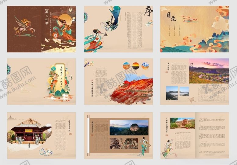 编号：65918410070404541829【酷图网】源文件下载-敦煌画册