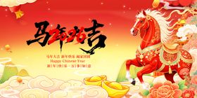 喜庆新年吉祥娃娃贺岁图