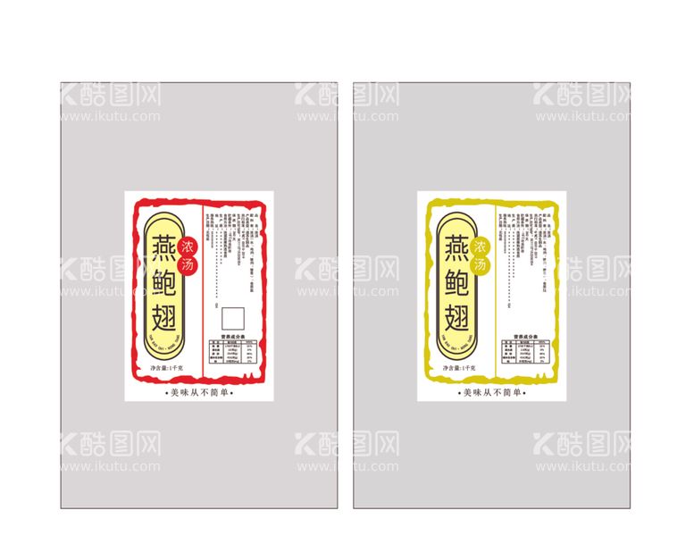 编号：82252712211031274745【酷图网】源文件下载-海鲜包装