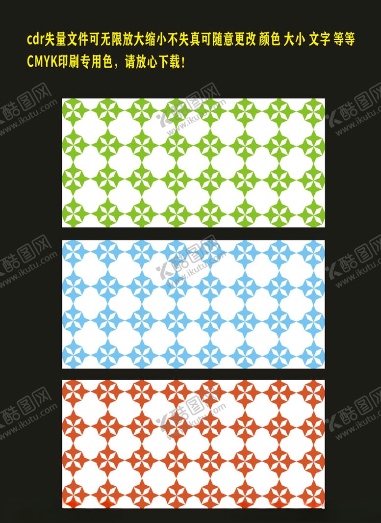 编号：20264909250535161718【酷图网】源文件下载-底纹对称底纹