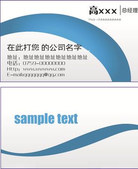 简洁名片