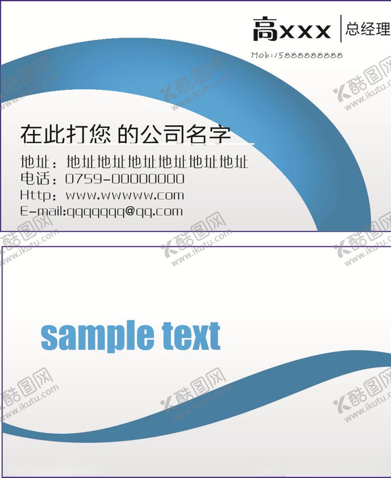 编号：76556605010326494289【酷图网】源文件下载-简洁名片