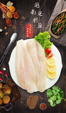 龙利鱼详情页首图