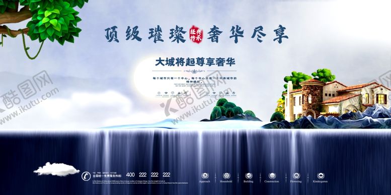 编号：26422707031815218134【酷图网】源文件下载-房地产