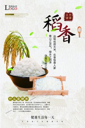 粳米