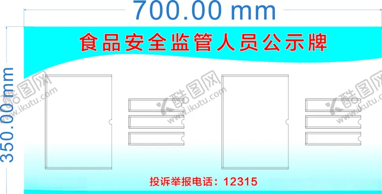 编号：40135206170939348304【酷图网】源文件下载-公示牌