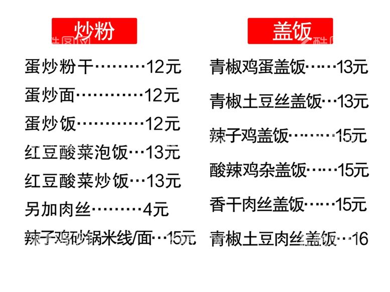 编号：47058512090042414699【酷图网】源文件下载-菜单