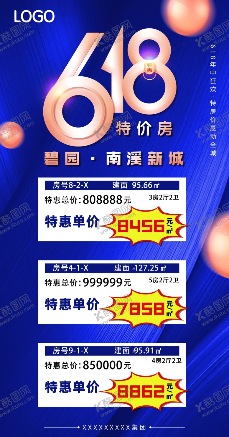 编号：79126309261712461607【酷图网】源文件下载-618房地产
