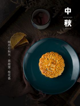 中秋节图片宣传海报海报