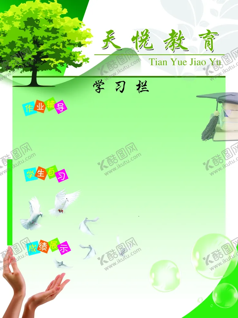 编号：67933809091501203865【酷图网】源文件下载-制度牌