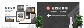 企业文化墙 宣传栏