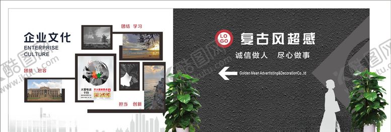 编号：32444110141058043609【酷图网】源文件下载-企业文化墙企业形象墙宣传栏