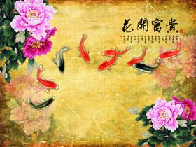花开富贵背景墙