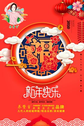 新年快乐复古蓝色鼠年大吉展板