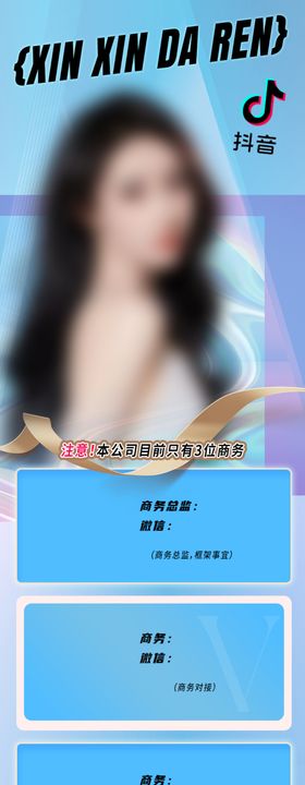 女性护肤产品展示界面