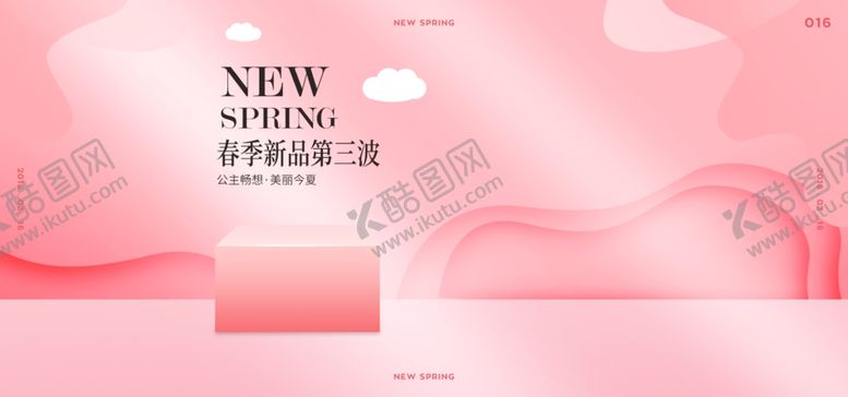 编号：81715610141620398463【酷图网】源文件下载-电商背景