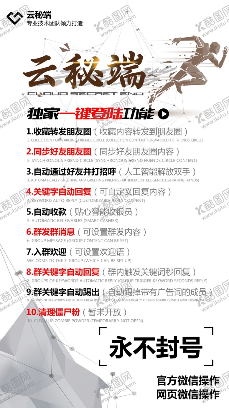 编号：94146707071336377120【酷图网】源文件下载-人物奔跑