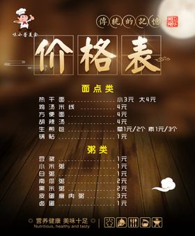 胡辣汤