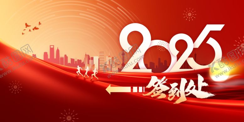编号：31633201291034183720【酷图网】源文件下载-新年展板