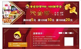 水果店 便利店 干果批发代金券