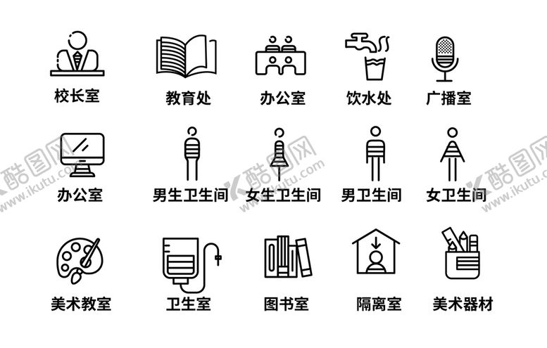 编号：54129609190653349037【酷图网】源文件下载-学校科室图标