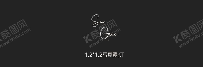 编号：56712202090928276968【酷图网】源文件下载-写真覆亚膜覆KT板扣形