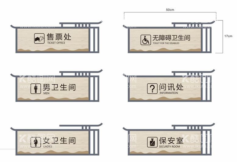 编号：11946910271925187762【酷图网】源文件下载-门牌