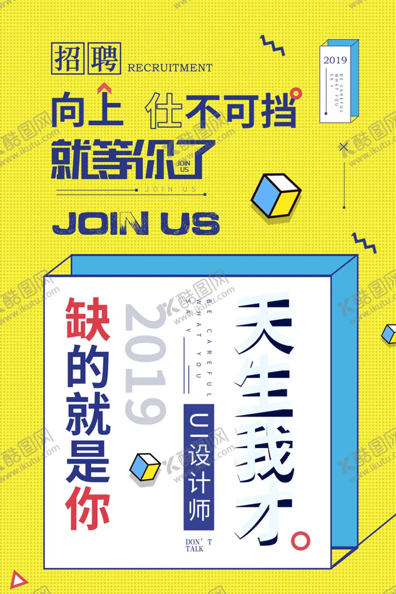 编号：14850309180736023402【酷图网】源文件下载-大字报
