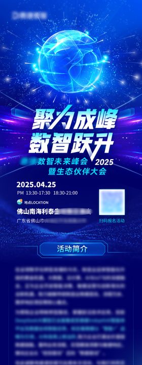 汽车邀约长图