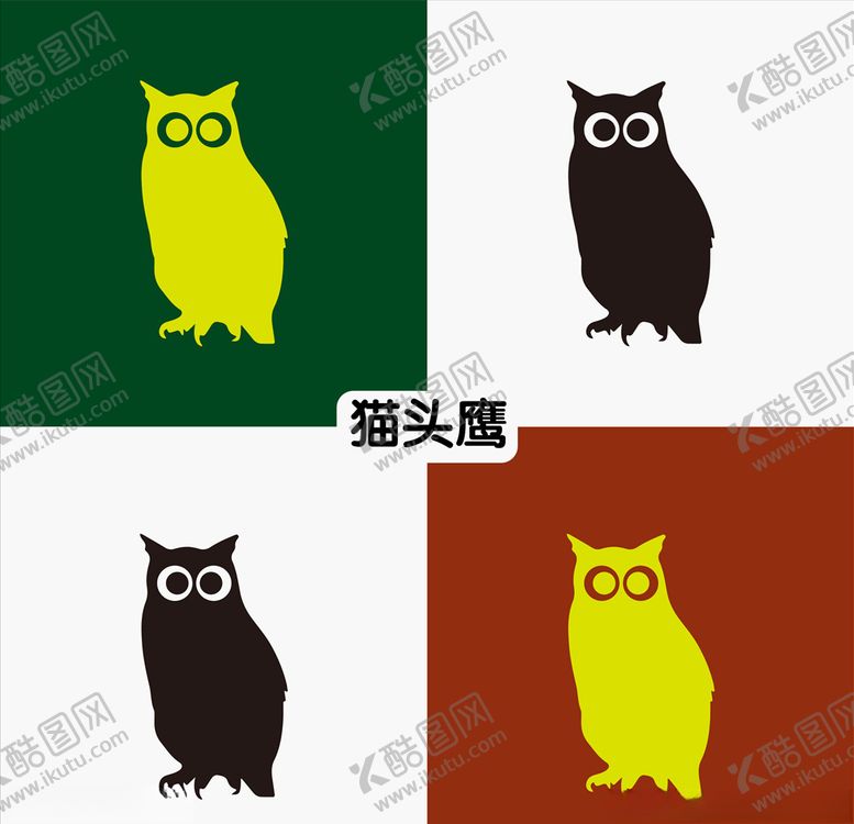 编号：31555209131628415360【酷图网】源文件下载-猫头鹰