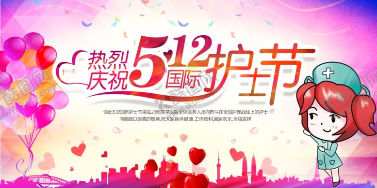 编号：34610807060931163741【酷图网】源文件下载-卡通护士节展板512护士节海报