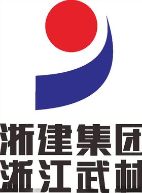 浙建集团浙江武林骏佳红物流