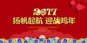 2017红色会议背景