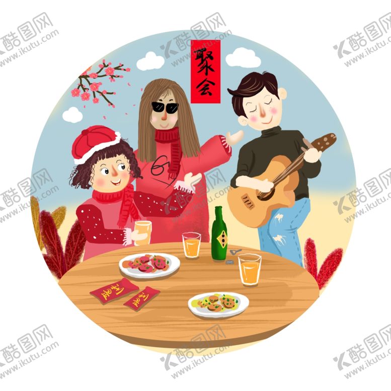 编号：75093110090500048457【酷图网】源文件下载-元旦