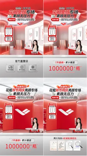 直播间背景贴片